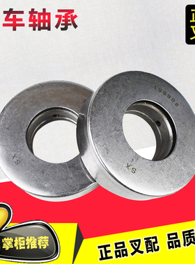 叉车压力轴承平面轴承羊角压力轴承51028/8208/198908合力叉车