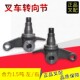 叉车转向节转向桥羊角轴H12C4 30301 30401适用合力1.5吨叉车配套