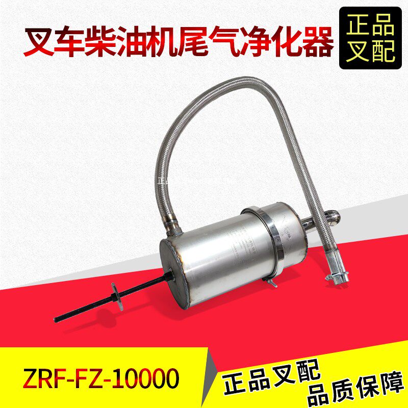 叉车尾气净化器三元催化器