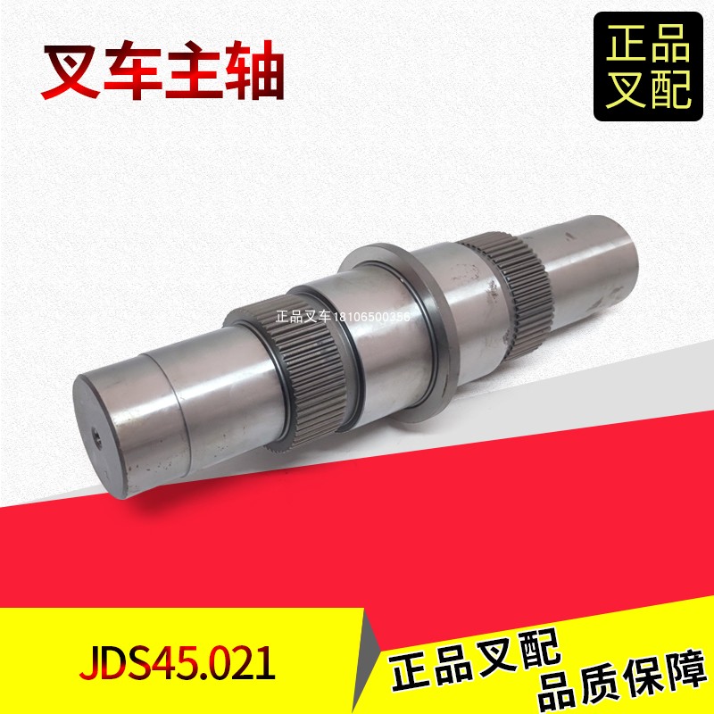 叉车变速箱主轴二轴JDS45.021图片