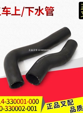 叉车上下水管A3014-330001水箱散热水管发动机水管杭叉A30国四