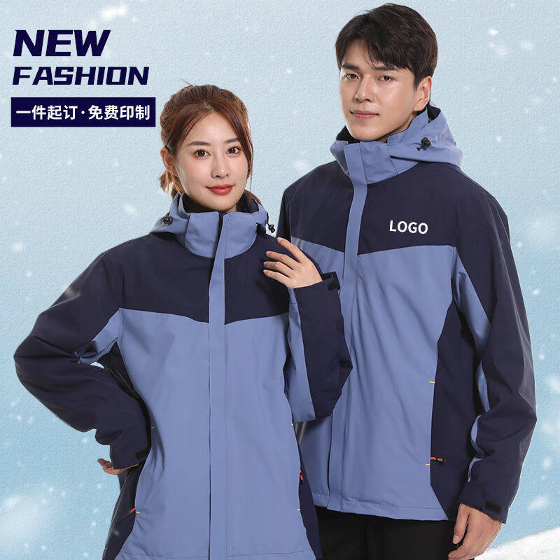 蓝之旺冲锋衣定制工作服印logo三合一冲锋衣男外套4S店工服校服订