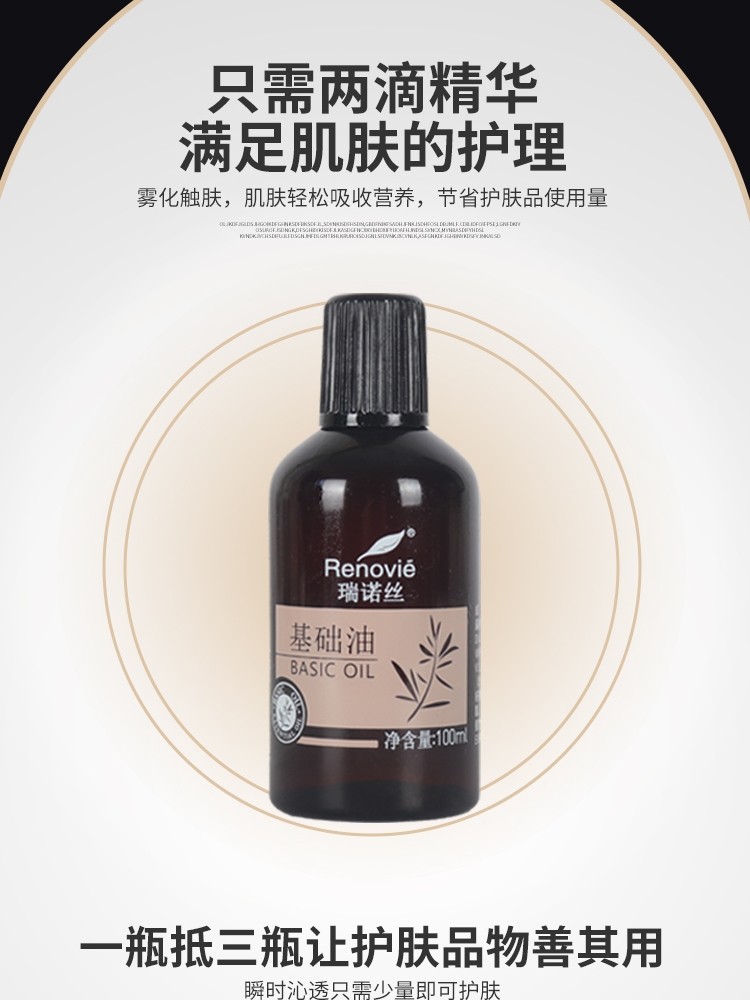 尚赫瑞诺丝精油新款尚赫基础油100ml套盒正品套装茶树通经络按摩