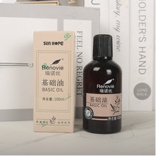 尚赫瑞诺丝精油新款尚赫基础油官方旗舰正品套装茶树通经络按摩