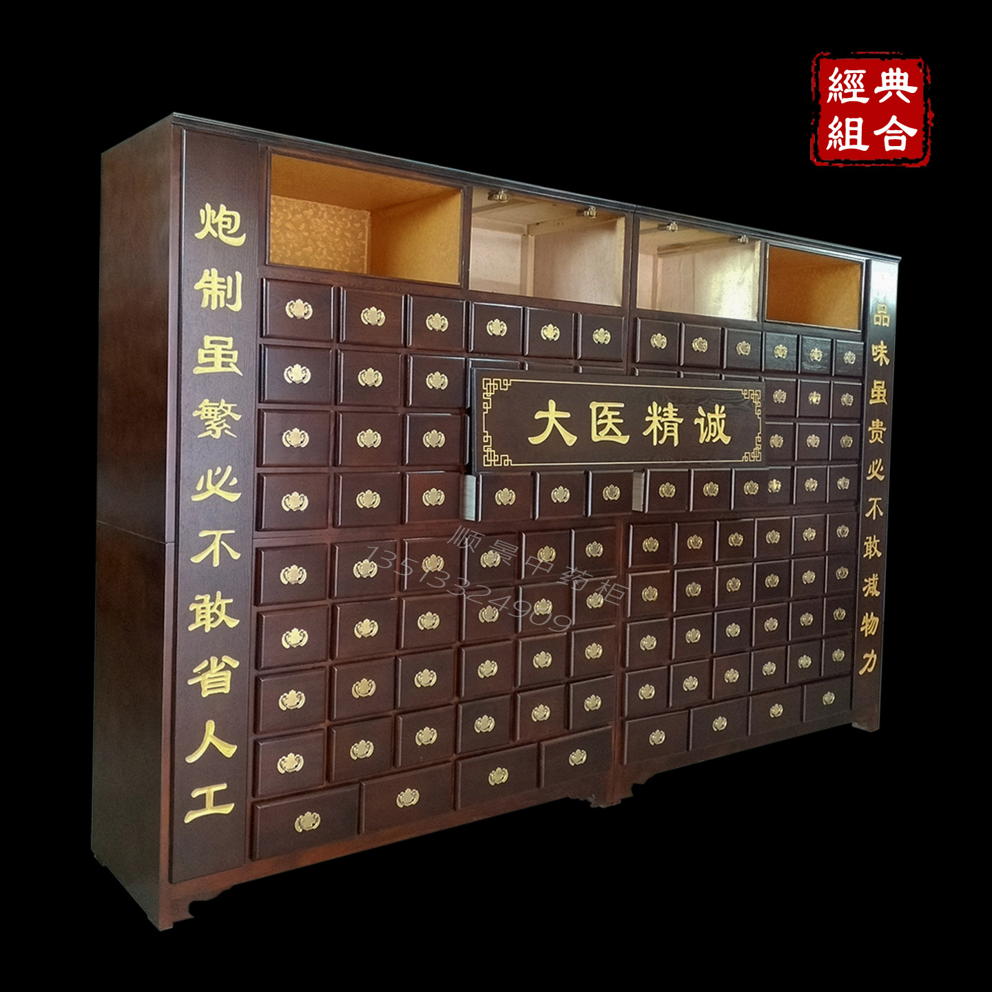 组合式中药柜套柜定制中医实木柜高端整体风格中草药柜子中药背柜