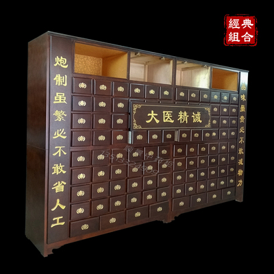 组合式中药柜高端实木中医柜定制