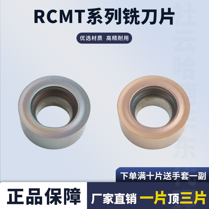 R3圆弧车刀片球头七彩高硬数控R8