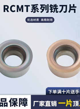R3/R8圆弧刀片球头圆头七彩高硬数控刀片RCMT0602/1606不锈钢钢件