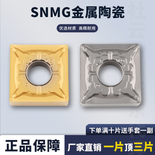 金属陶瓷数控车刀片加工