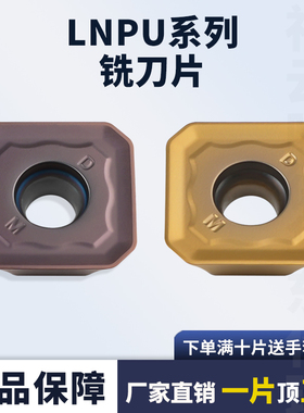 数控铣刀片SEMT13T3AGSN-JM数控铣刀片SEET12T3-DM钻石45度CNC加