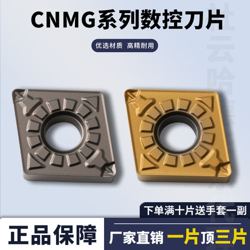 菱形数控刀片CNMG光洁度高