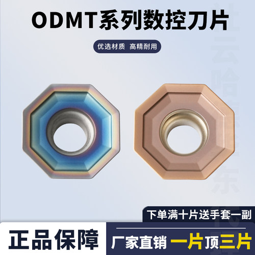 数控铣刀片八角刀粒刃天下