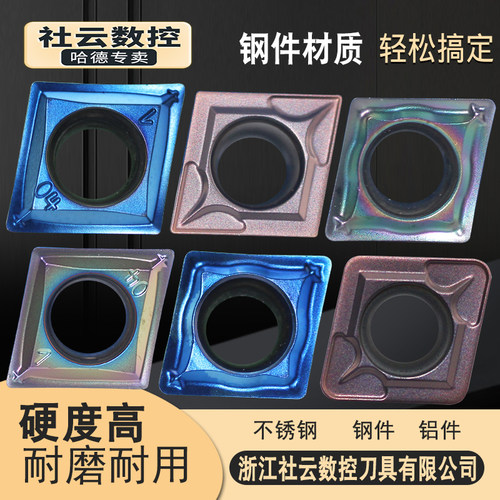 CCMT060202淬火钢菱形镗孔刀片