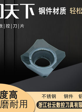 刃天下数控刀片SEHT1204AFFN-X83 四方铝用合金铣刀刀片铜铝木