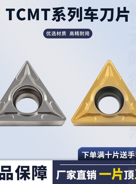 刃天下数控内孔刀片TCMT16T304-SL 16T308 钢件加工陶瓷光洁度高