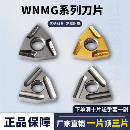 刃天下WNMG080404L-S陶瓷