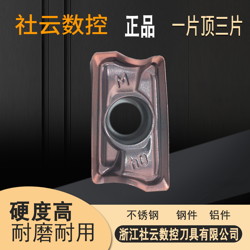 面銑刀片合金開粗刃天下