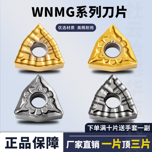 刃天下WNMG080404-37陶瓷
