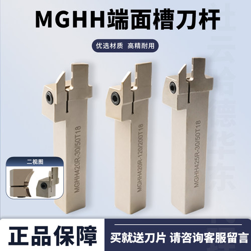 刃天下外径端面切槽刀杆 MGHH325/425 双头切刀切断车刀机夹刀杆
