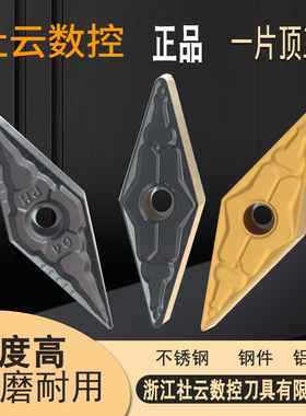 刃天下35度数控刀片VNMG160404-TM/PM硬质合金RT251钢件菱形外圆