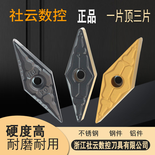 株洲35度数控刀片VNMG160404-TM/PM硬质合金YBC251钢件菱形外圆