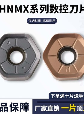 数控铣刀片HNMX0906ANSN-M/HNMU0907 大进给铣刀片加工中心刀片