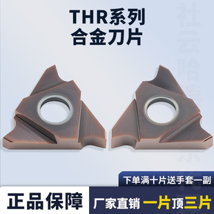 刃天下数控刀片螺纹刀THR22-L125-020不锈钢通用耐磨耐用耐削