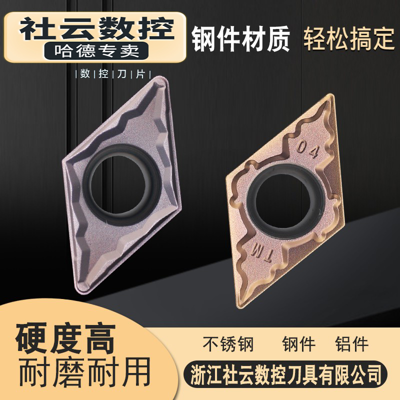 刃天下内孔数控刀片DCMT11T304