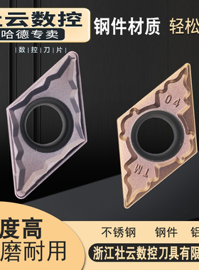 刃天下内孔数控刀片DCMT11T304/308/070204-MP RT7225不锈钢车刀