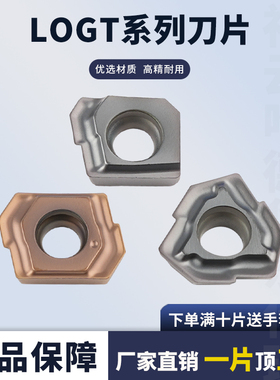 深孔钻刀片导条块涂层不锈钢LOGT060204-DT ZSGT060204 TOGT1304