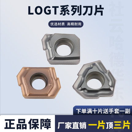 深孔钻刀片导条块涂层不锈钢LOGT060204-DT ZSGT060204 TOGT1304