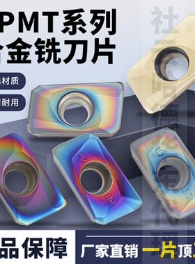 纳米蓝七彩铣刀片高硬淬火不锈钢APMT1604PDER-H2 1135-M2快进给