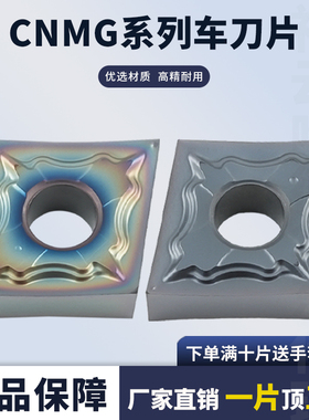 数控刀片外圆CNMG120401-HA/120402-HA精车r0.2精加工钢件不锈钢