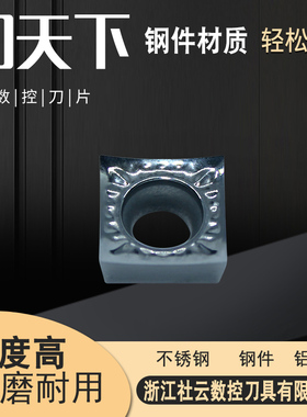 刃天下数控铣刀片SCGT09T302/09T304/09T308-AK HZ10铝用合金车刀