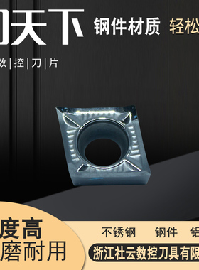 刃天下数控刀片CCGT120402/120404/120408-AK HZ10 铝用合金车刀