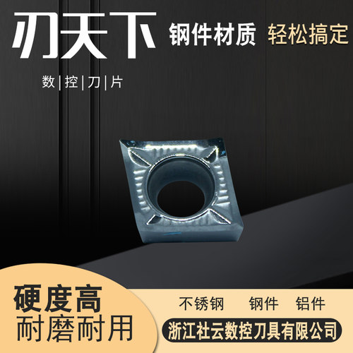 数控刀片铝用硬质合金刃天下