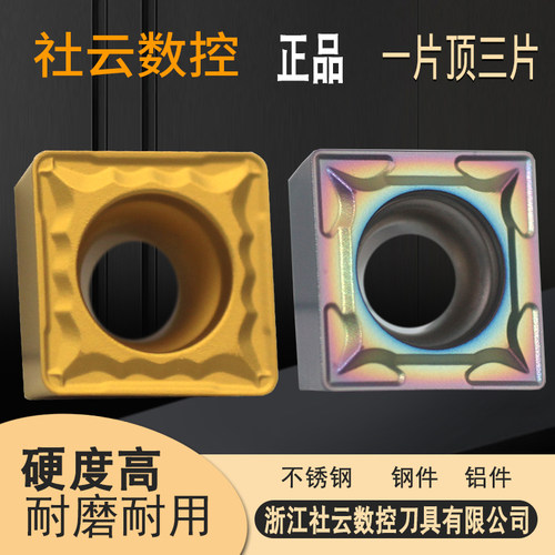 数控刀片SCMT09T304-HM 小四方型单面镗孔刀片钢件不锈钢高硬七彩