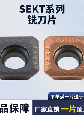 数控铣刀片四方SEMT1204AFTN-FM 钢件不锈钢加工刀具耐磨数控刀片