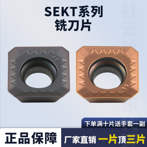 哈德数控铣刀片四方SEMT1204AFTN