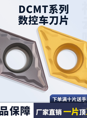 数控刀片菱形内孔刀片DCMT11T304-HMP/11T308-HMP菱形数控车刀片