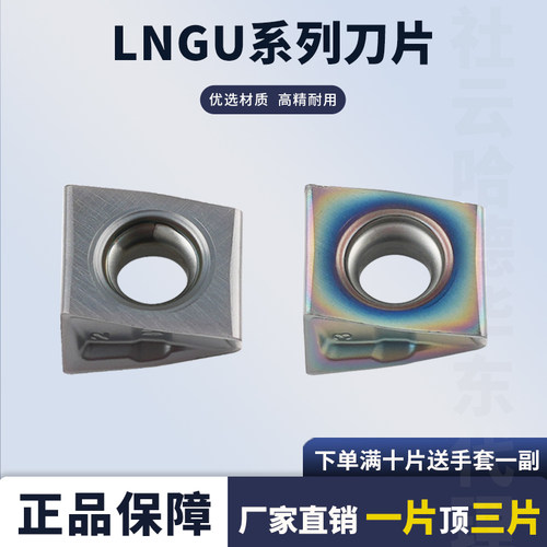 刃天下菱形内孔车刀片LNGU090404