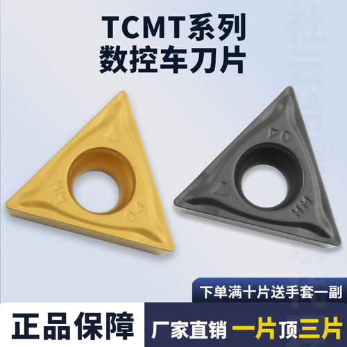 TCMT16T304-HM内孔不锈钢车刀