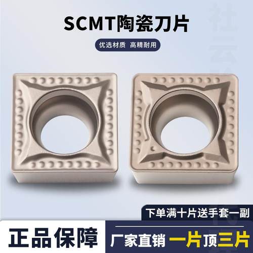 陶瓷精车钢件用内孔方形数控刀片