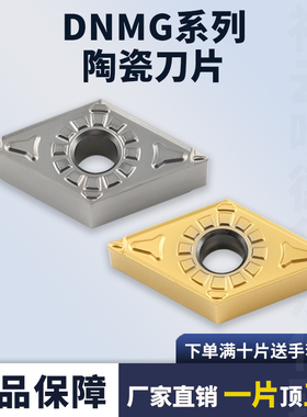 陶瓷数控刀片DNMG150404-FG 150604-FG金属陶瓷钢件加工耐磨刀片