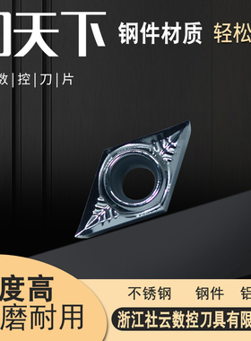 刃天下数控刀片DCGT11T302/11T304/11T308-AK HZ10 铝用合金车刀