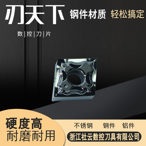 刃天下数控刀片CNMG120404/120408/120412-HA铝用合金车刀