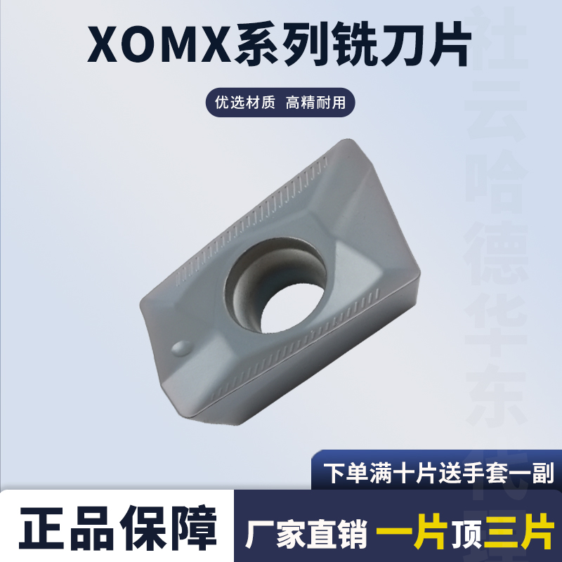 玉米铣刀片数控铣刀刃天下