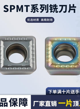 数控U钻刀片暴力钻刀粒SPMT090308-PD 05 06 07 09 11 13 铣刀片