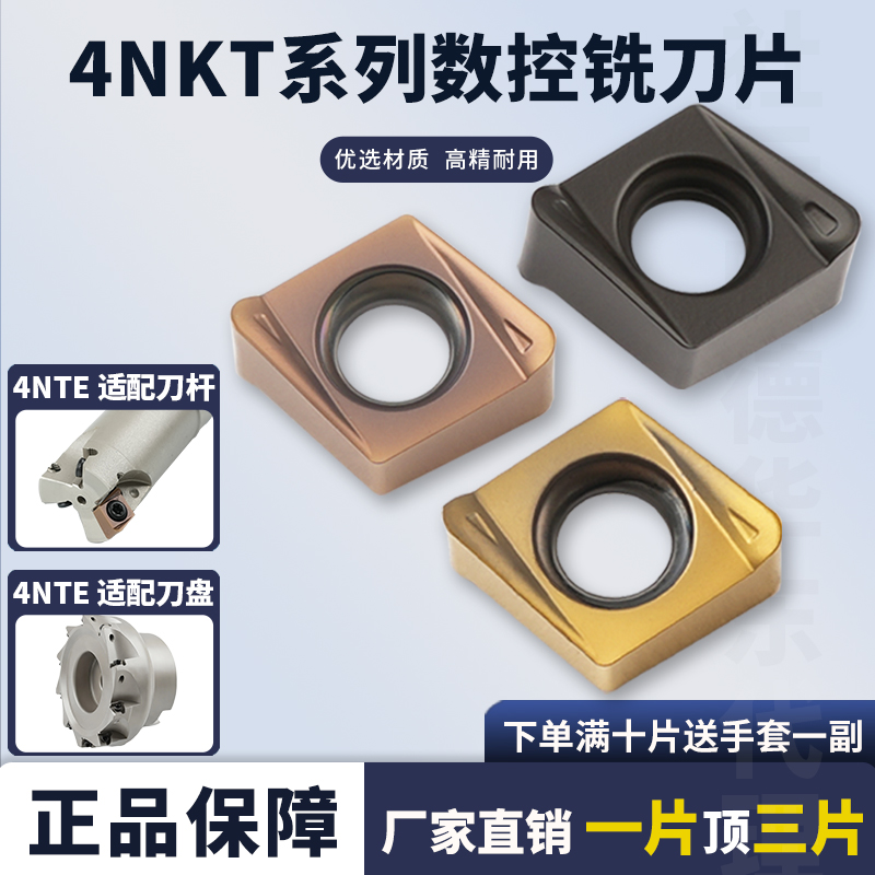 高效双面快进给铣刀杆4NTE90