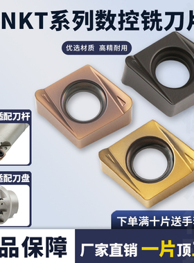 高效双面快进给铣刀杆 刀盘4NTE90直角快速数控刀片4NKT060308R-M